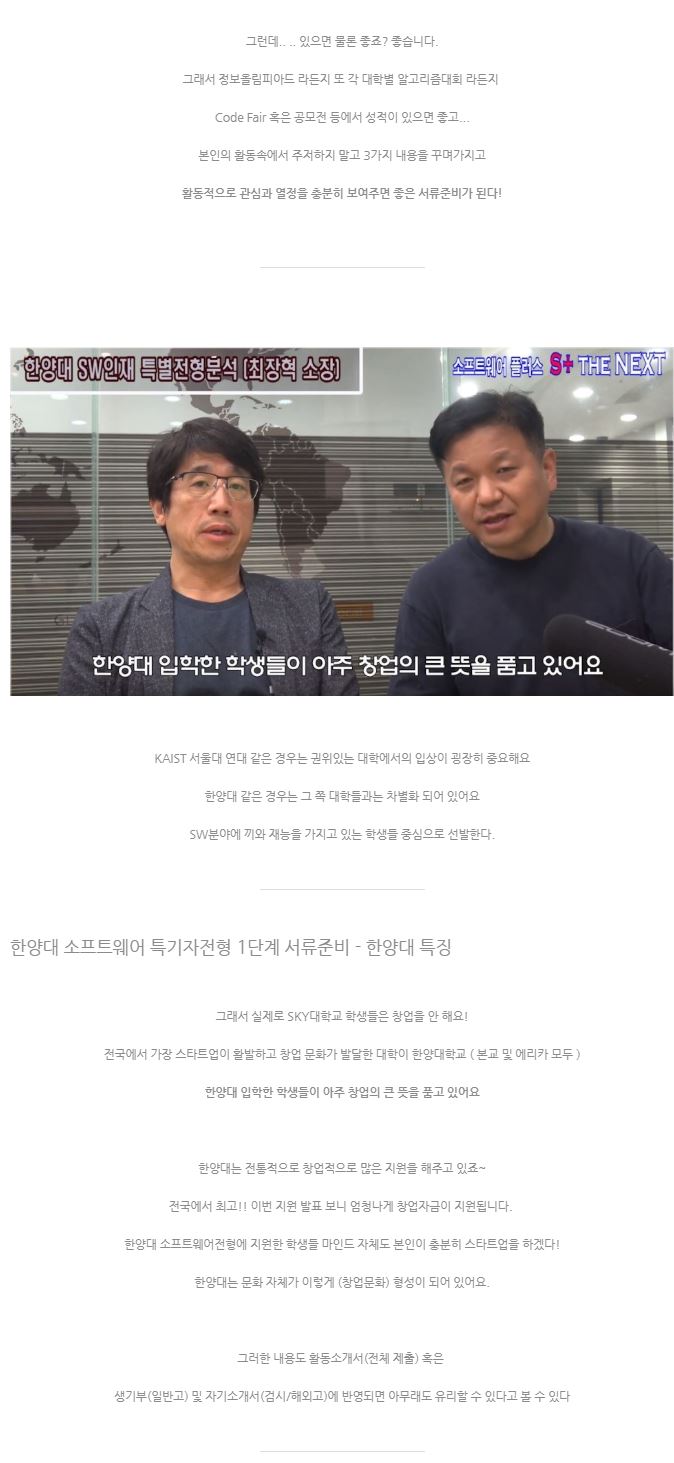 한양대소프트웨어인재특별전형분석_1단계_ 3.JPG