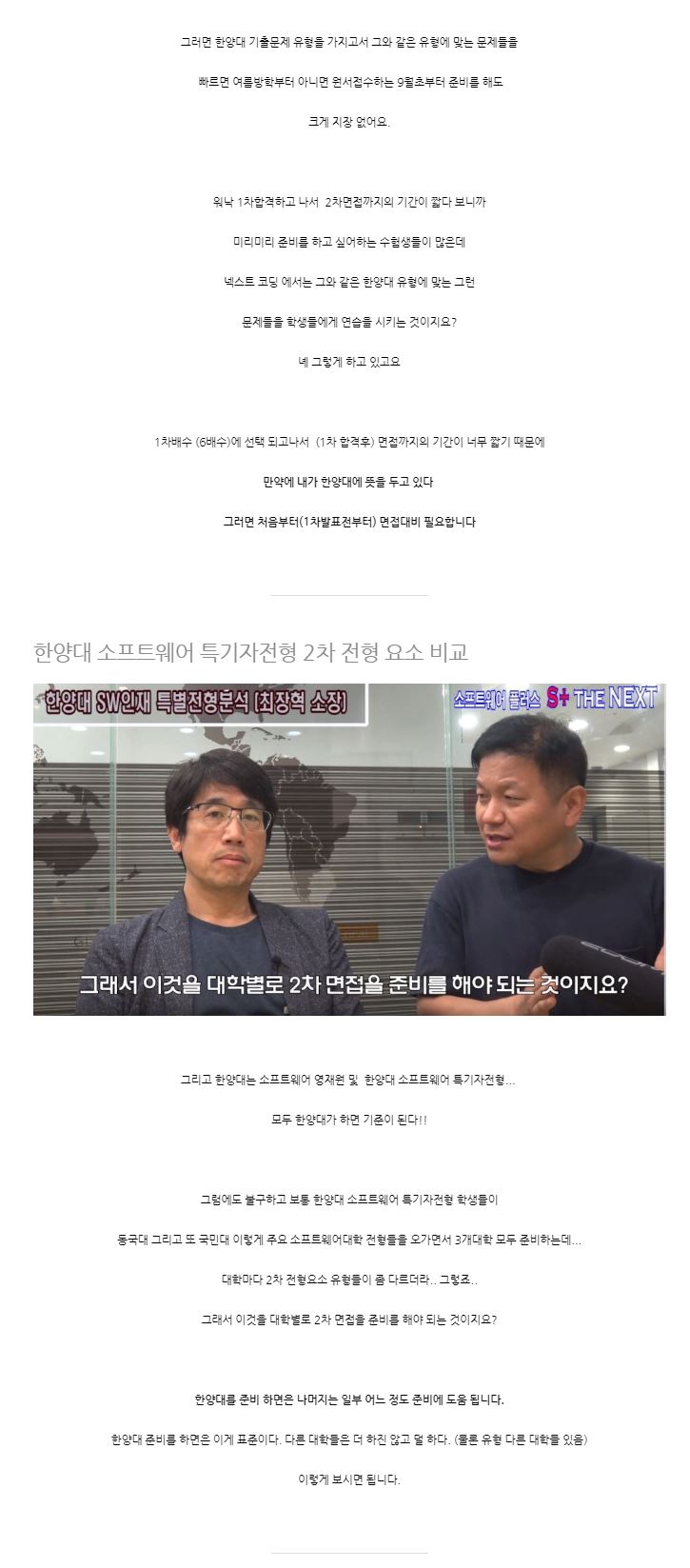 한양대소프트웨어인재특별전형분석_2단계_ 5.JPG