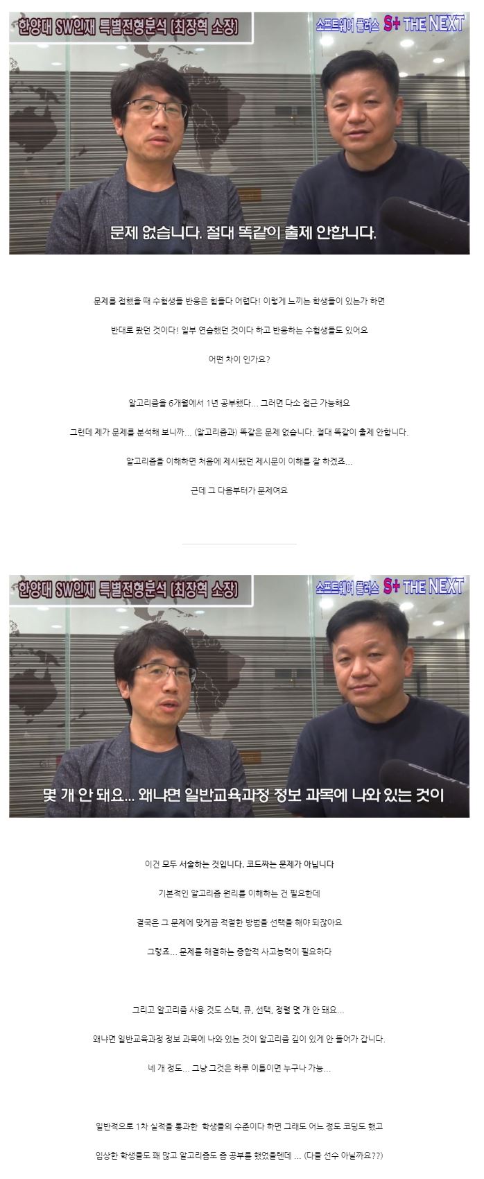 한양대소프트웨어인재특별전형분석_2단계_ 3.JPG