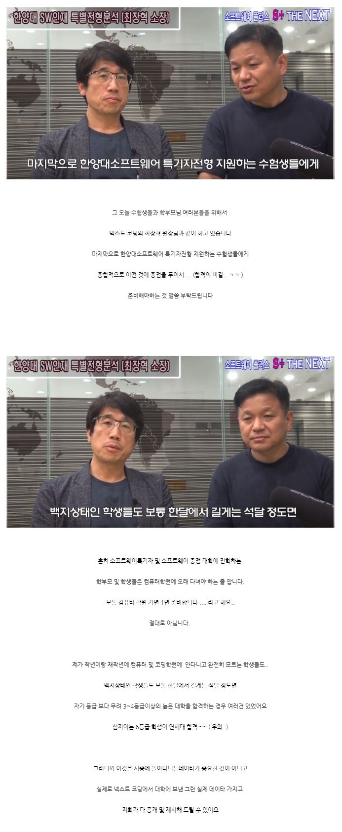 한양대소프트웨어인재특별전형분석_2단계_ 6.JPG