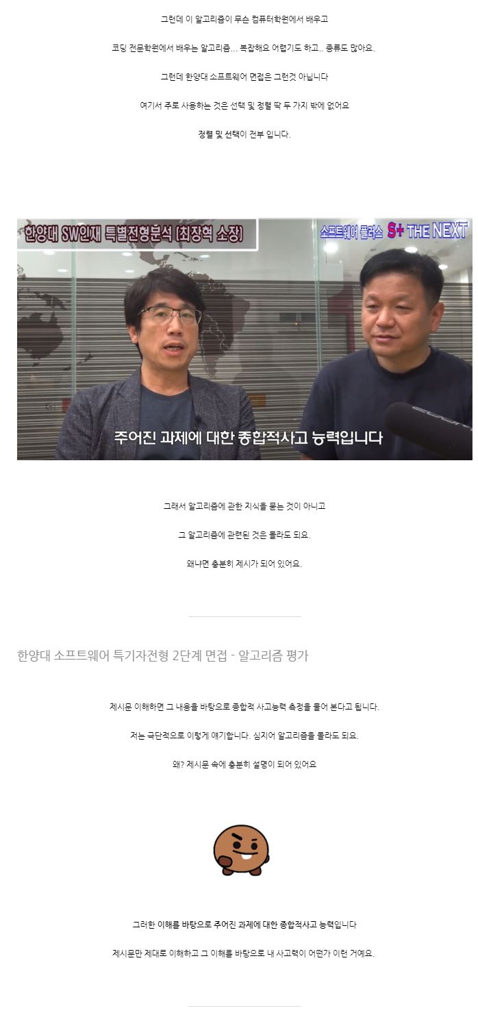 한양대소프트웨어인재특별전형분석_2단계_ 2.JPG