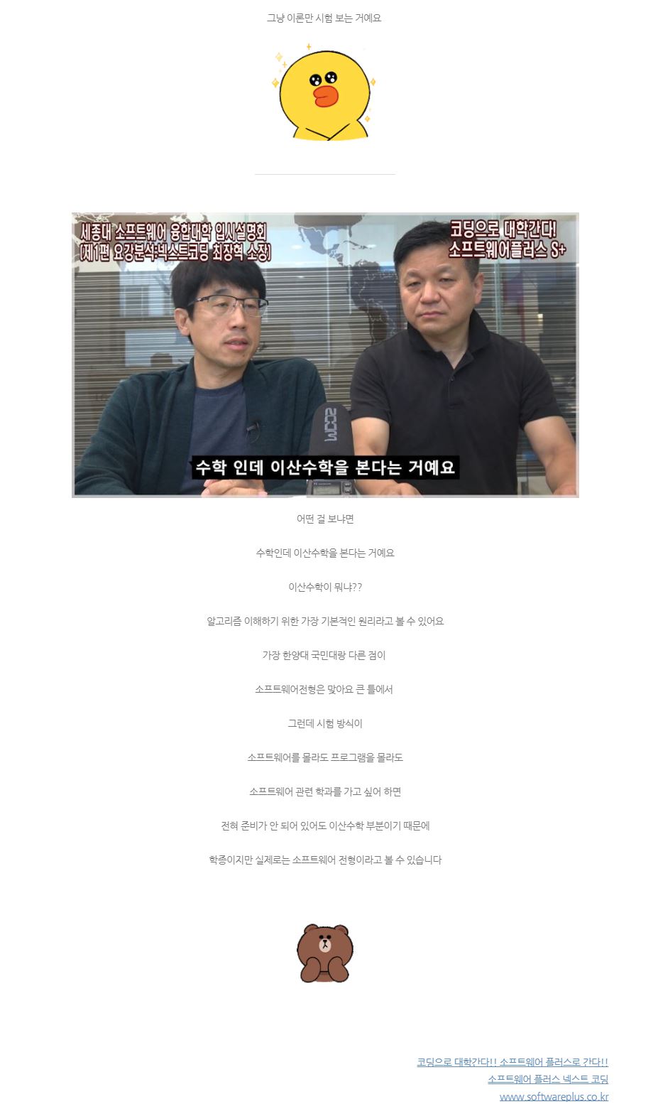 세종대 소프트웨어융합 창의인재전형 전형성격 0  4.JPG