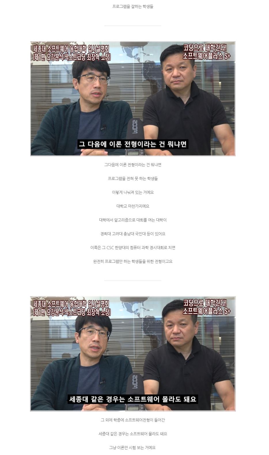 세종대 소프트웨어융합 창의인재전형 전형성격 0  3.JPG