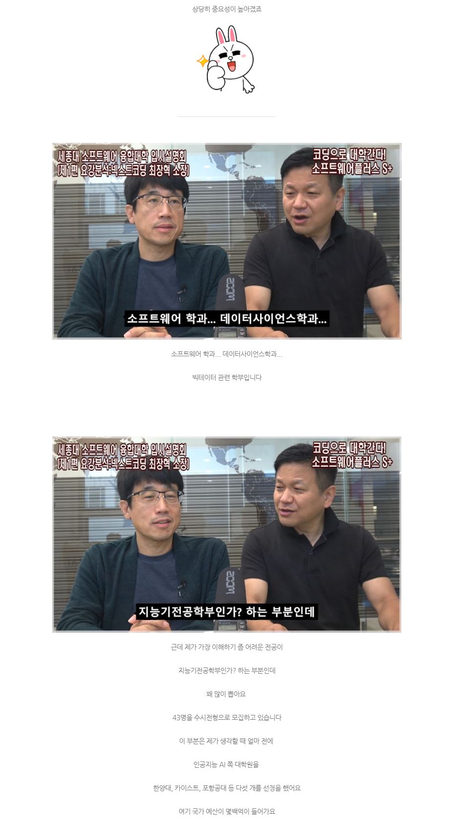 세종대 소프트웨어융합 창의인재전형 전형성격 0  8.JPG