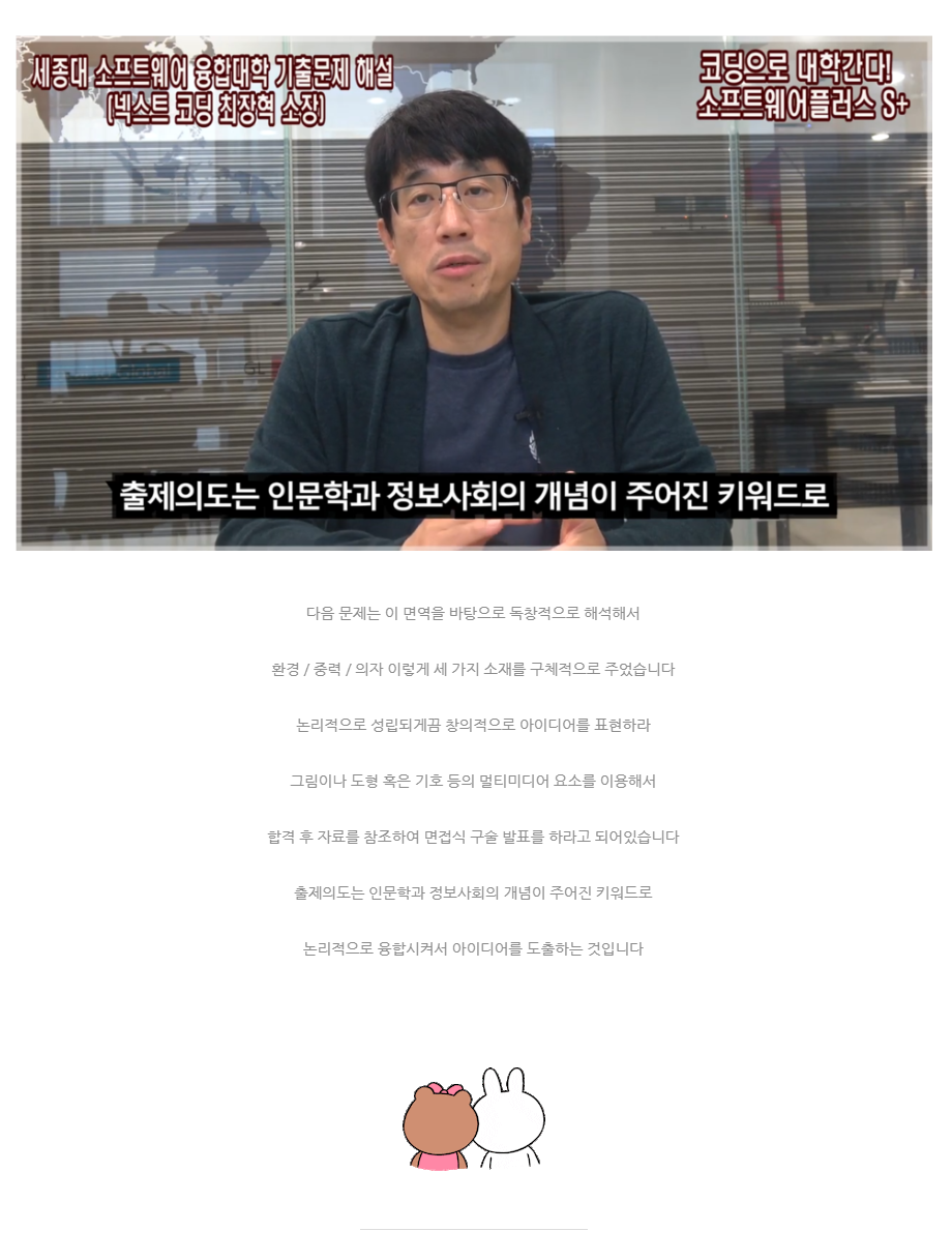 세종대 디자인이노베이션 캡처 04.PNG