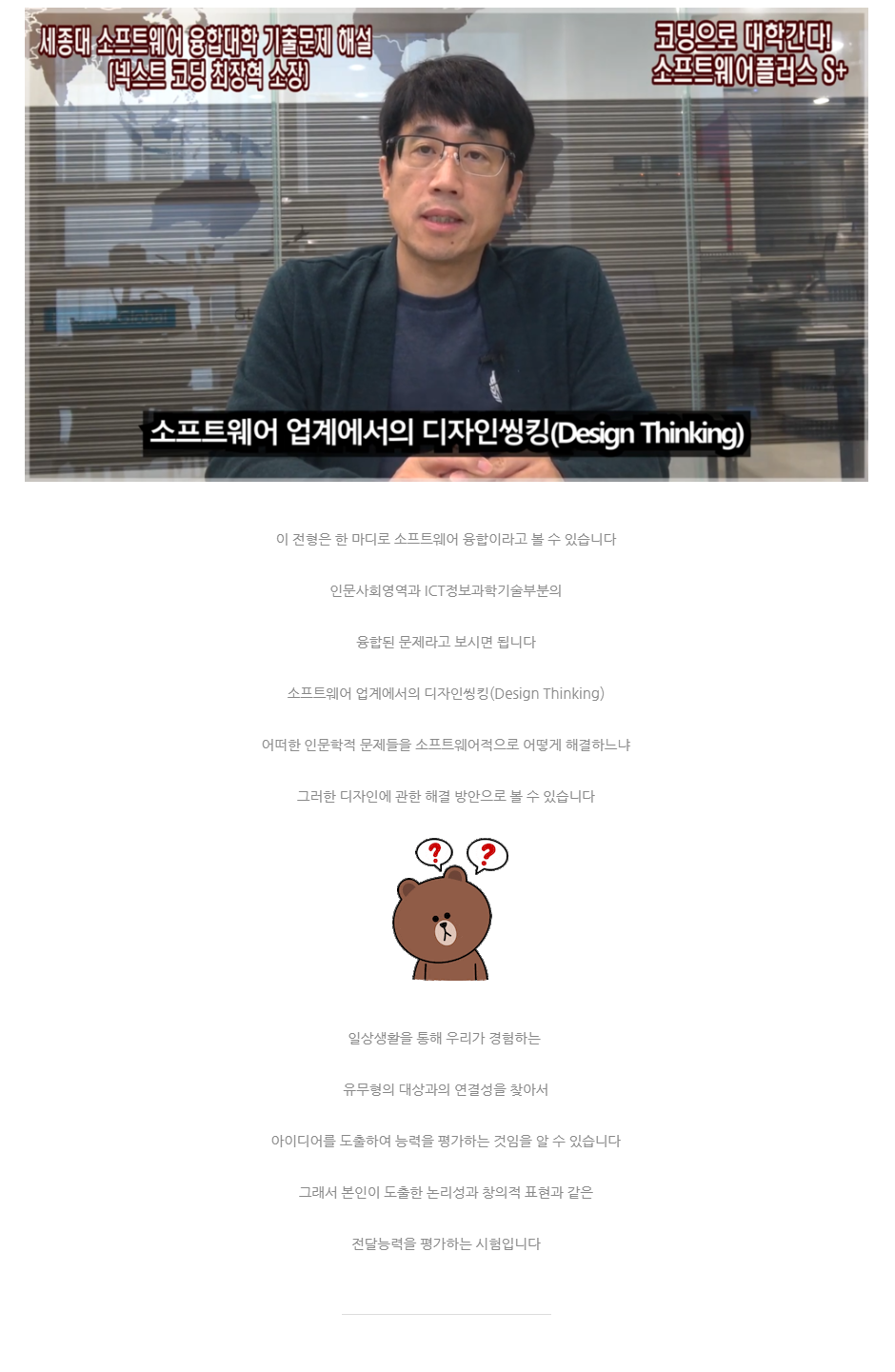 세종대 디자인이노베이션 캡처 02.PNG