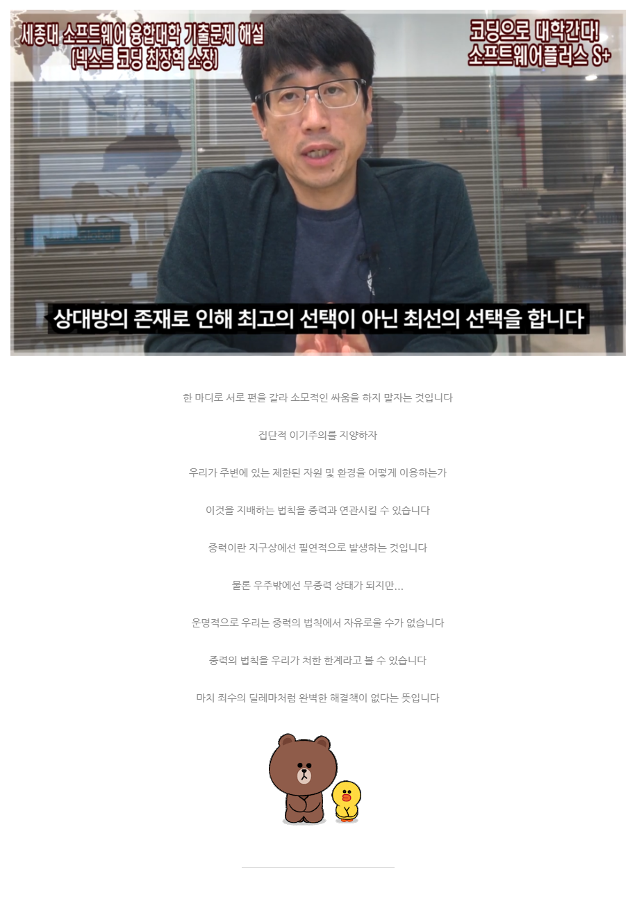 세종대 디자인이노베이션 캡처 08.PNG