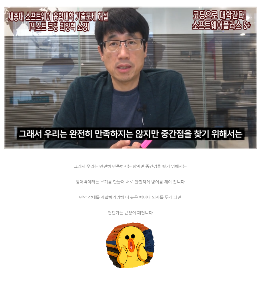 세종대 디자인이노베이션 캡처 12.PNG