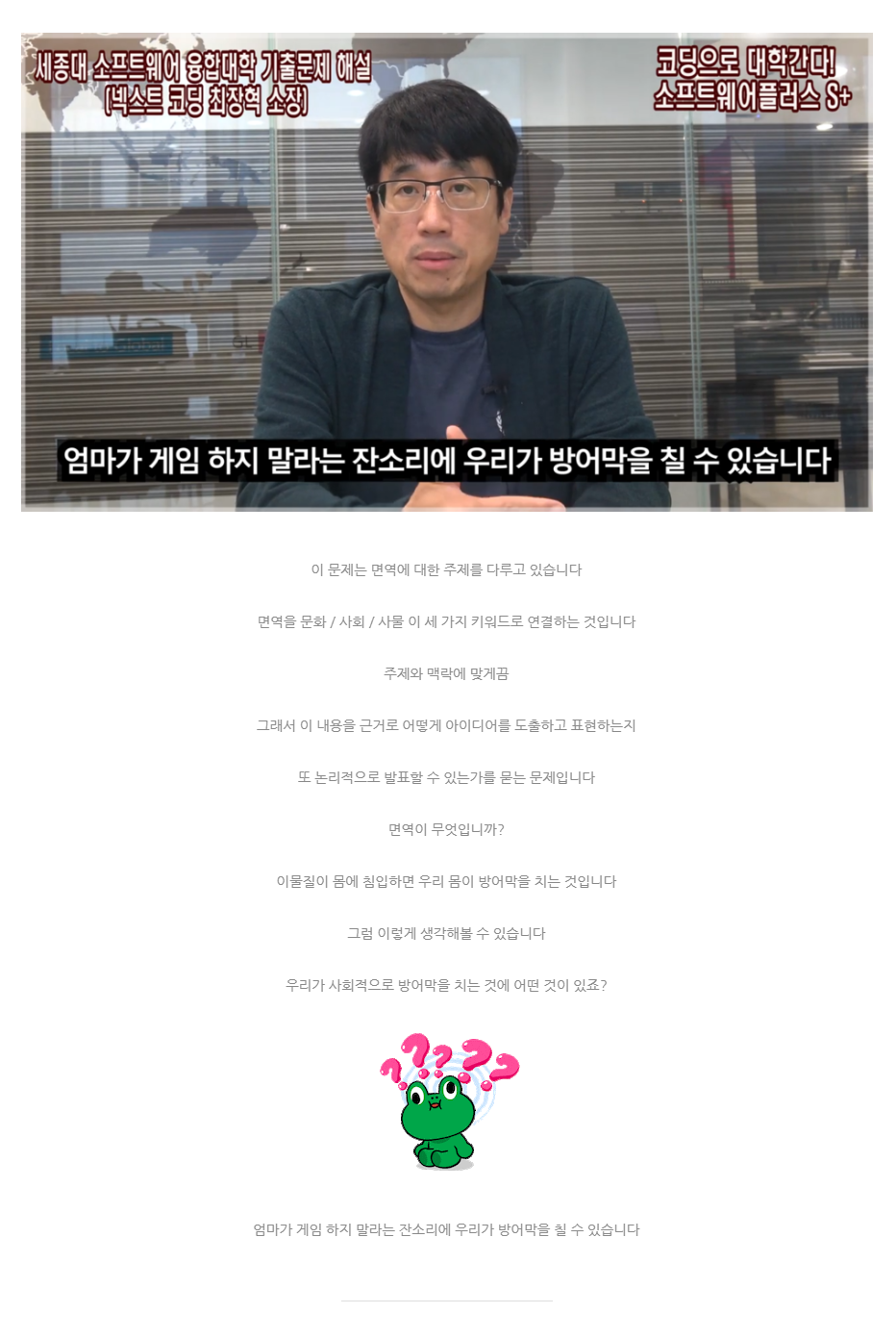 세종대 디자인이노베이션 캡처 05.PNG