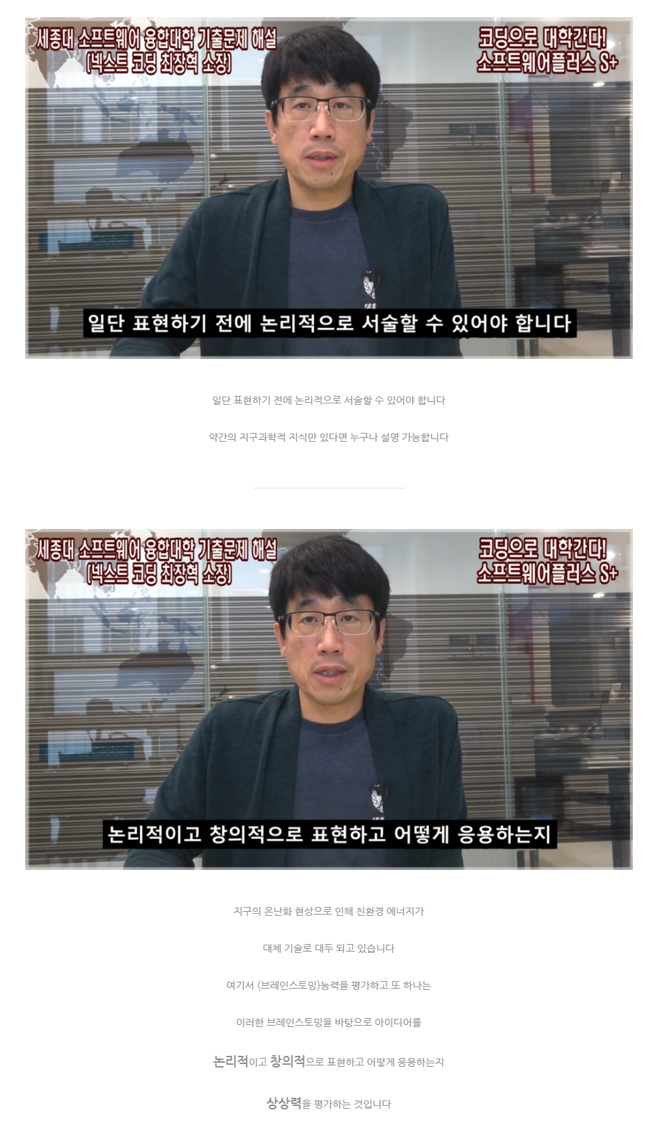 세종대소프트웨어융합대학만화애니메이션텍05.PNG