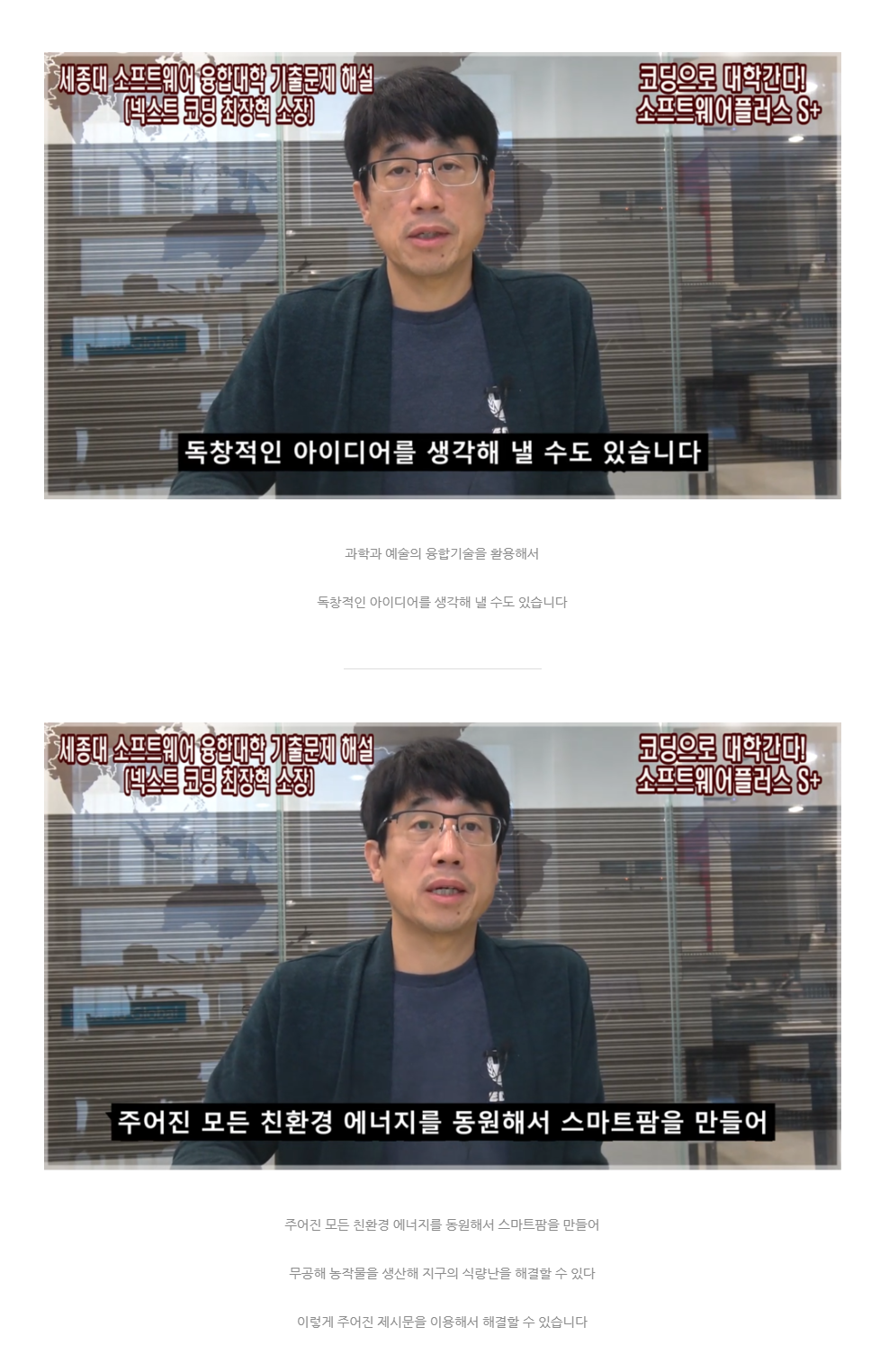 세종대소프트웨어융합대학만화애니메이션텍08.PNG