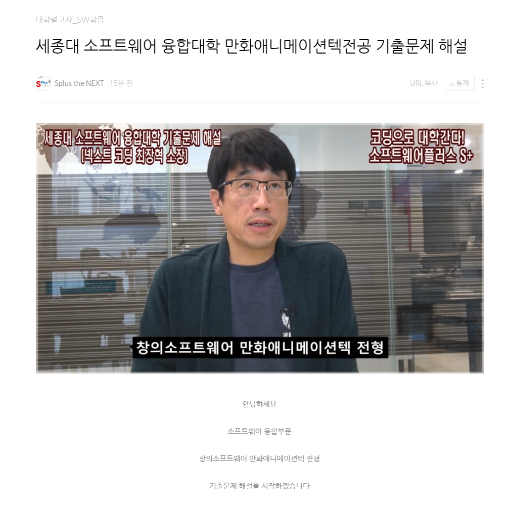 세종대소프트웨어융합대학만화애니메이션텍01.PNG