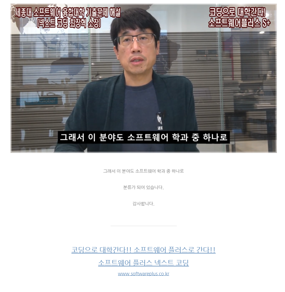 세종대소프트웨어융합대학만화애니메이션텍10.PNG