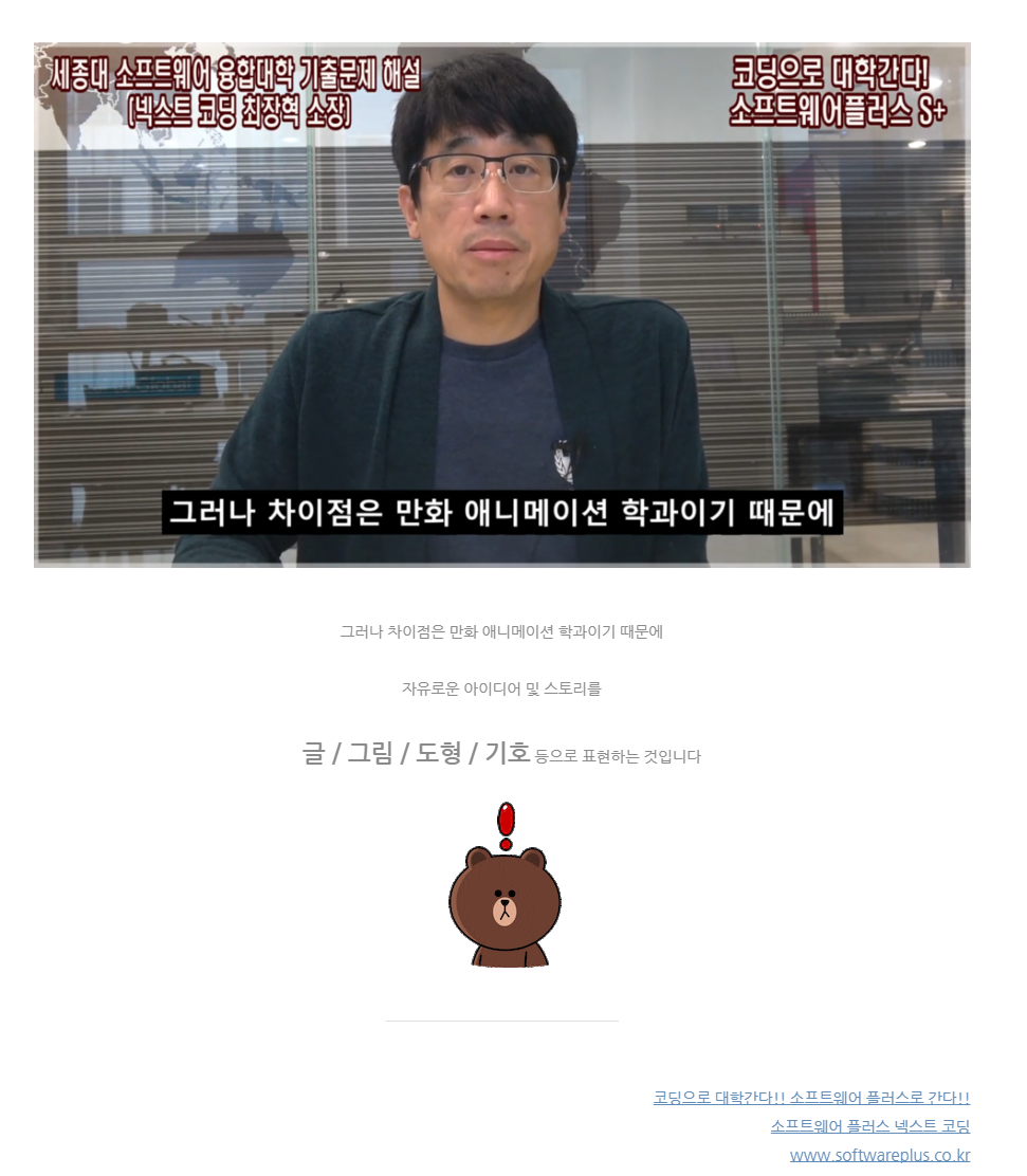 세종대소프트웨어융합대학만화애니메이션텍04.PNG