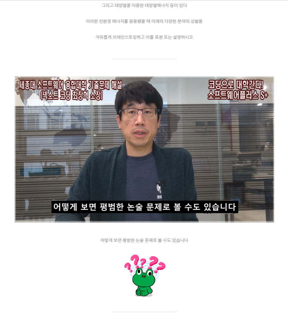 세종대소프트웨어융합대학만화애니메이션텍03.PNG