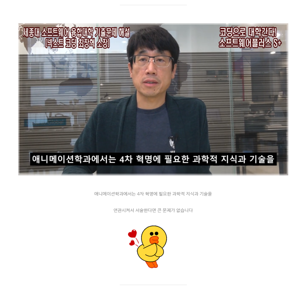 세종대소프트웨어융합대학만화애니메이션텍09.PNG