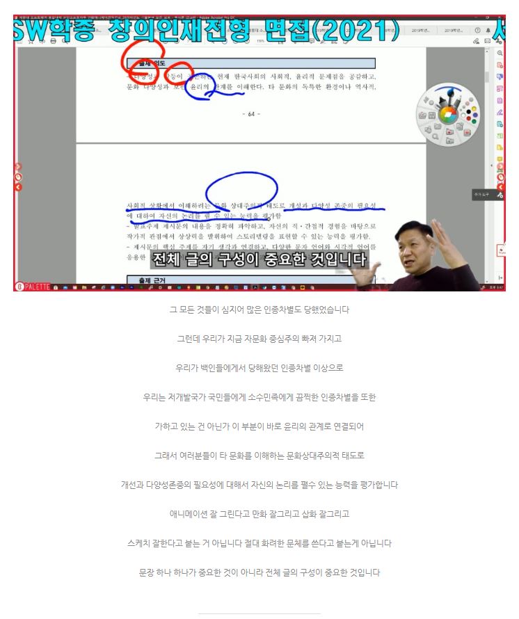 세종대만화애니메이션텍면접 세종대만화애텍면접 세종대소프트웨어융합대학 만화애니메이션텍면접 세종대창의소프트학부면접 세종대창의인재전형면접  1 4.JPG