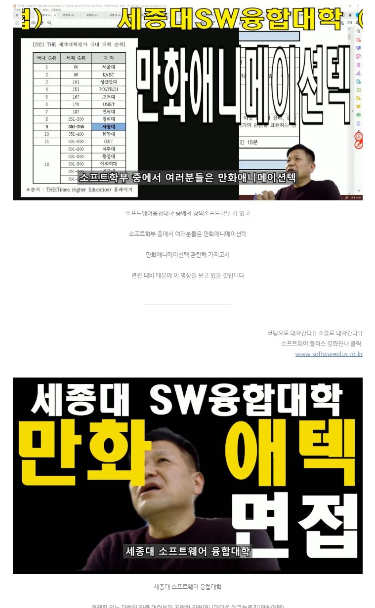 세종대만화애니메이션텍면접 세종대만화애텍면접 세종대소프트웨어융합대학 만화애니메이션텍면접 세종대창의소프트학부면접 세종대창의인재전형면접  0 5.JPG