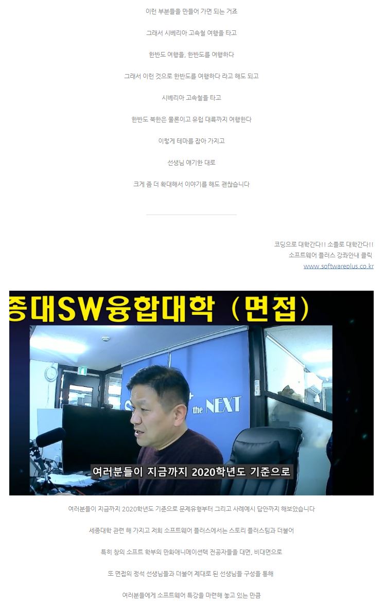 세종대만화애니메이션텍면접 세종대만화애텍면접 세종대소프트웨어융합대학 만화애니메이션텍면접 세종대창의소프트학부면접 세종대창의인재전형면접  2 1.JPG