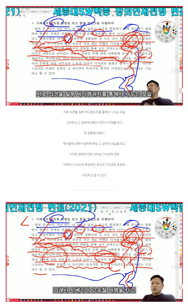 세종대만화애니메이션텍면접 세종대만화애텍면접 세종대소프트웨어융합대학 만화애니메이션텍면접 세종대창의소프트학부면접 세종대창의인재전형면접  2 0.JPG