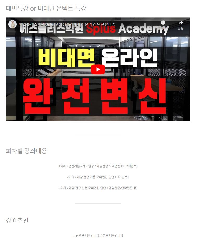 세종대만화애니메이션텍면접 세종대만화애텍면접 세종대소프트웨어융합대학 만화애니메이션텍면접 세종대창의소프트학부면접 세종대창의인재전형면접  2 3.JPG