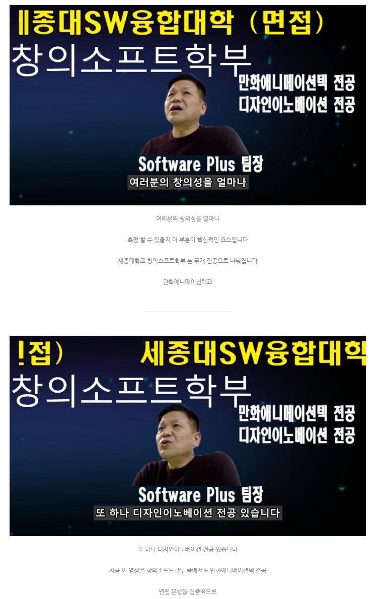 세종대만화애니메이션텍면접 세종대만화애텍면접 세종대소프트웨어융합대학 만화애니메이션텍면접 세종대창의소프트학부면접 세종대창의인재전형면접  0 3.JPG