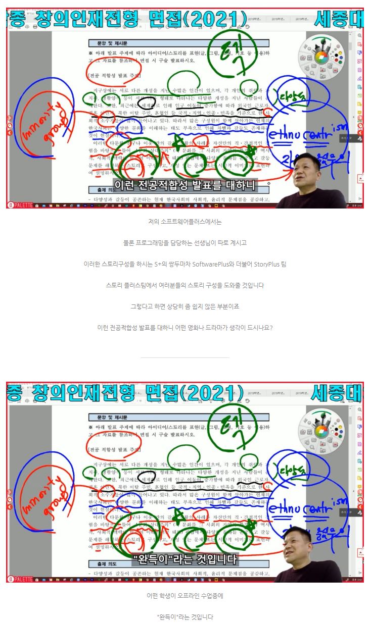 세종대만화애니메이션텍면접 세종대만화애텍면접 세종대소프트웨어융합대학 만화애니메이션텍면접 세종대창의소프트학부면접 세종대창의인재전형면접  1 2.JPG