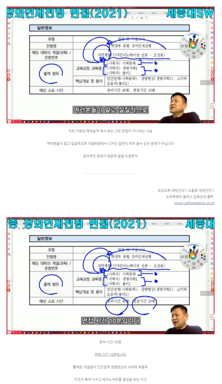 세종대디자인이노베이션면접 2021학년도 세종대디자인이노베이션전공면접 세종대소프트웨어융합대학 디자인이노면접 세종대창의소프트학부면접 세종대창의인재전형면접 제1부 면접문항의 성격 1 1.JPG