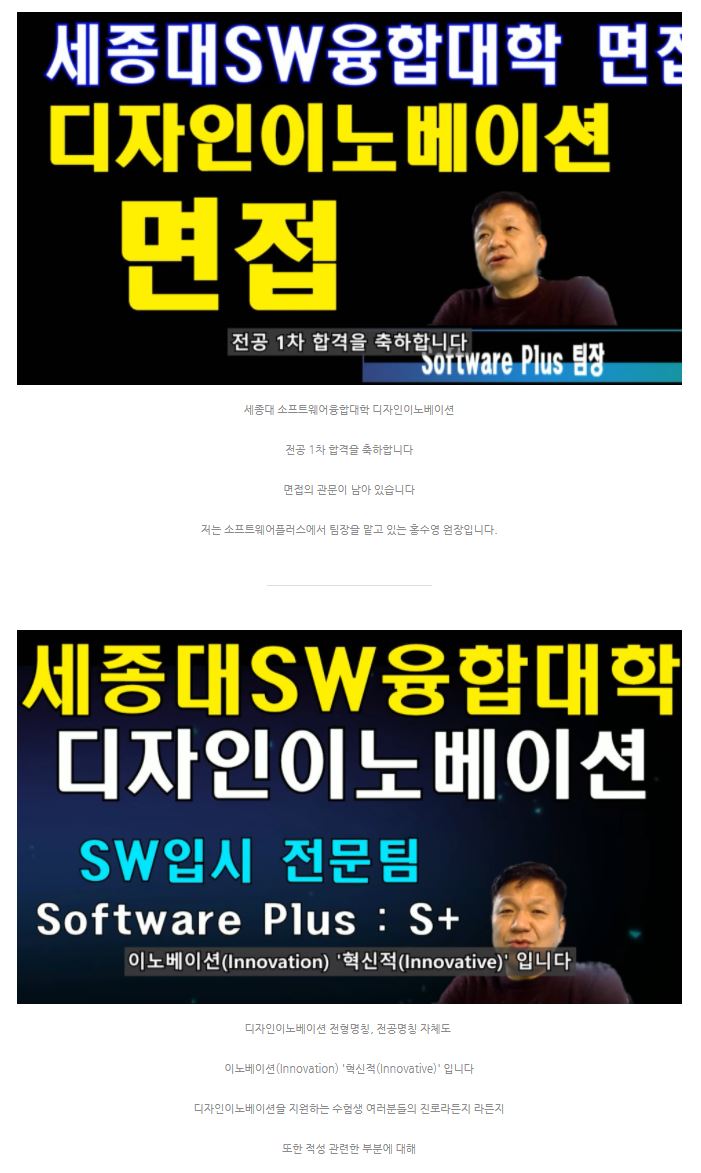 세종대디자인이노베이션면접 2021학년도 세종대디자인이노베이션전공면접 세종대소프트웨어융합대학 디자인이노면접 세종대창의소프트학부면접 세종대창의인재전형면접 제1부 면접문항의 성격 0 2.JPG