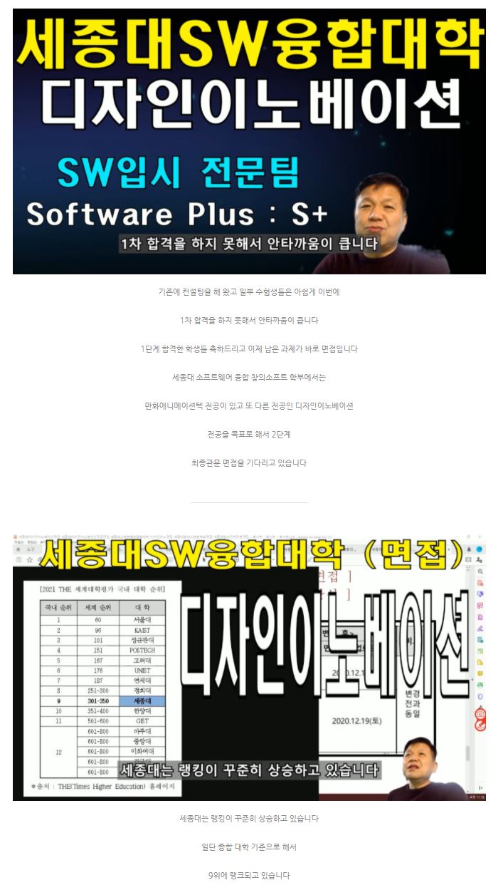 세종대디자인이노베이션면접 2021학년도 세종대디자인이노베이션전공면접 세종대소프트웨어융합대학 디자인이노면접 세종대창의소프트학부면접 세종대창의인재전형면접 제1부 면접문항의 성격 0 3.JPG