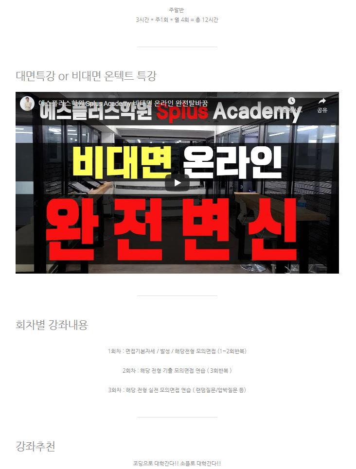 세종대디자인이노베이션면접 2021학년도 세종대디자인이노베이션전공면접 세종대소프트웨어융합대학 디자인이노면접 세종대창의소프트학부면접 세종대창의인재전형면접 제1부 면접문항의 성격 1 5.JPG