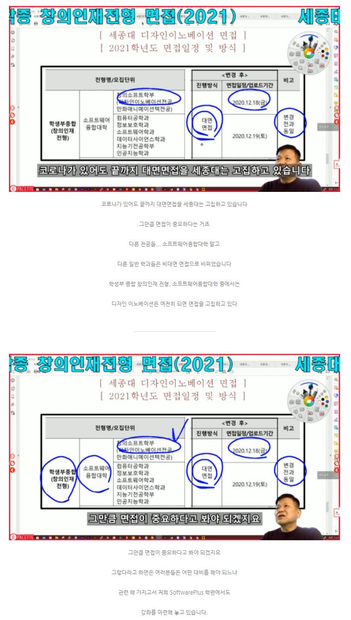 세종대디자인이노베이션면접 2021학년도 세종대디자인이노베이션전공면접 세종대소프트웨어융합대학 디자인이노면접 세종대창의소프트학부면접 세종대창의인재전형면접 제1부 면접문항의 성격 0 8.JPG