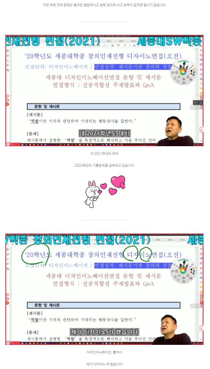 세종대디자인이노베이션면접 2021학년도 세종대디자인이노베이션전공면접 세종대소프트웨어융합대학 디자인이노면접 세종대창의소프트학부면접 세종대창의인재전형면접 제1부 면접문항의 성격 1 2.JPG