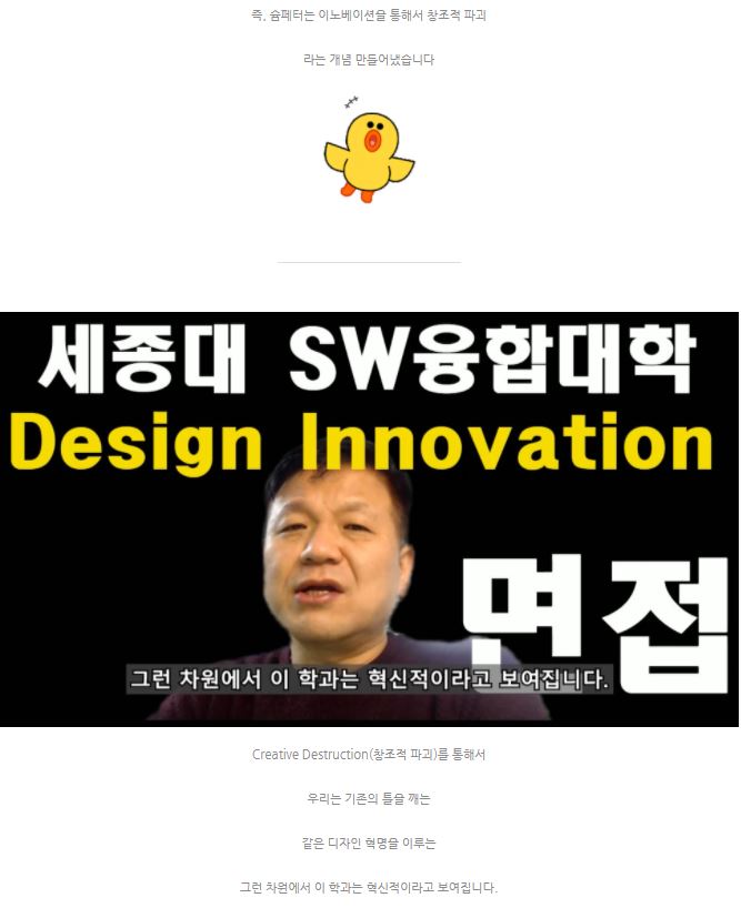 세종대디자인이노베이션면접 2021학년도 세종대디자인이노베이션전공면접 세종대소프트웨어융합대학 디자인이노면접 세종대창의소프트학부면접 세종대창의인재전형면접 제1부 면접문항의 성격 0 6.JPG