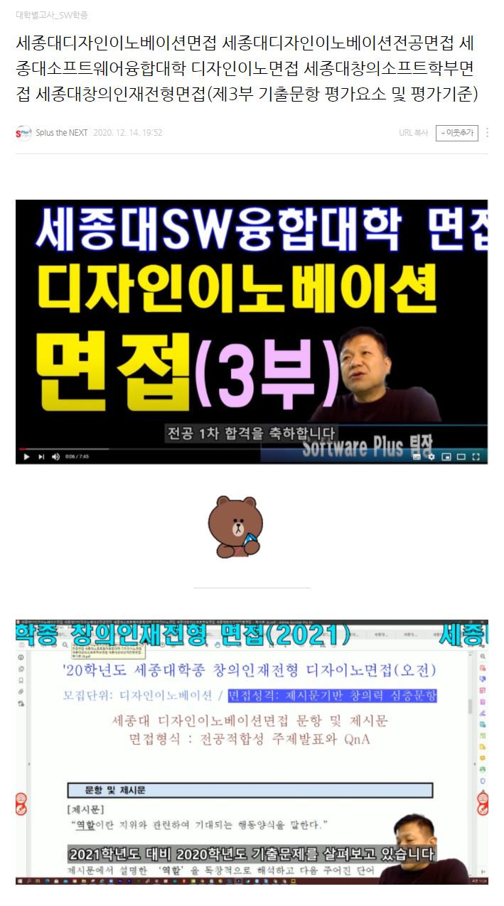 세종대디자인이노베이션면접 2021학년도 세종대디자인이노베이션전공면접 세종대소프트웨어융합대학 디자인이노면접 세종대창의소프트학부면접 세종대창의인재전형면접(제3부 기출문항요소 및 기준) 0 1.JPG