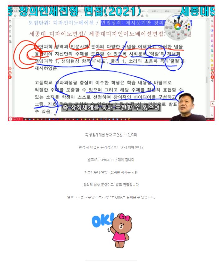 세종대디자인이노베이션면접 2021학년도 세종대디자인이노베이션전공면접 세종대소프트웨어융합대학 디자인이노면접 세종대창의소프트학부면접 세종대창의인재전형면접(제3부 기출문항요소 및 기준) 0 4.JPG