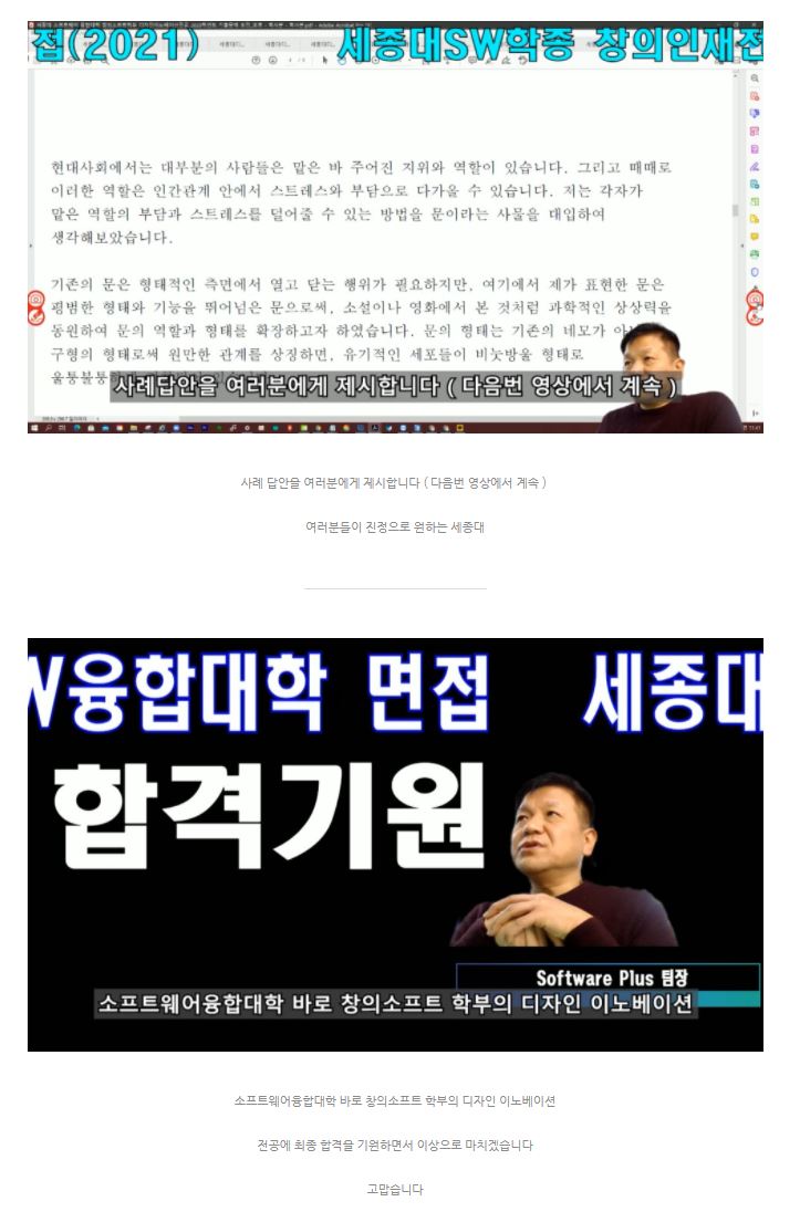 세종대디자인이노베이션면접 2021학년도 세종대디자인이노베이션전공면접 세종대소프트웨어융합대학 디자인이노면접 세종대창의소프트학부면접 세종대창의인재전형면접(제3부 기출문항요소 및 기준) 0 8.JPG