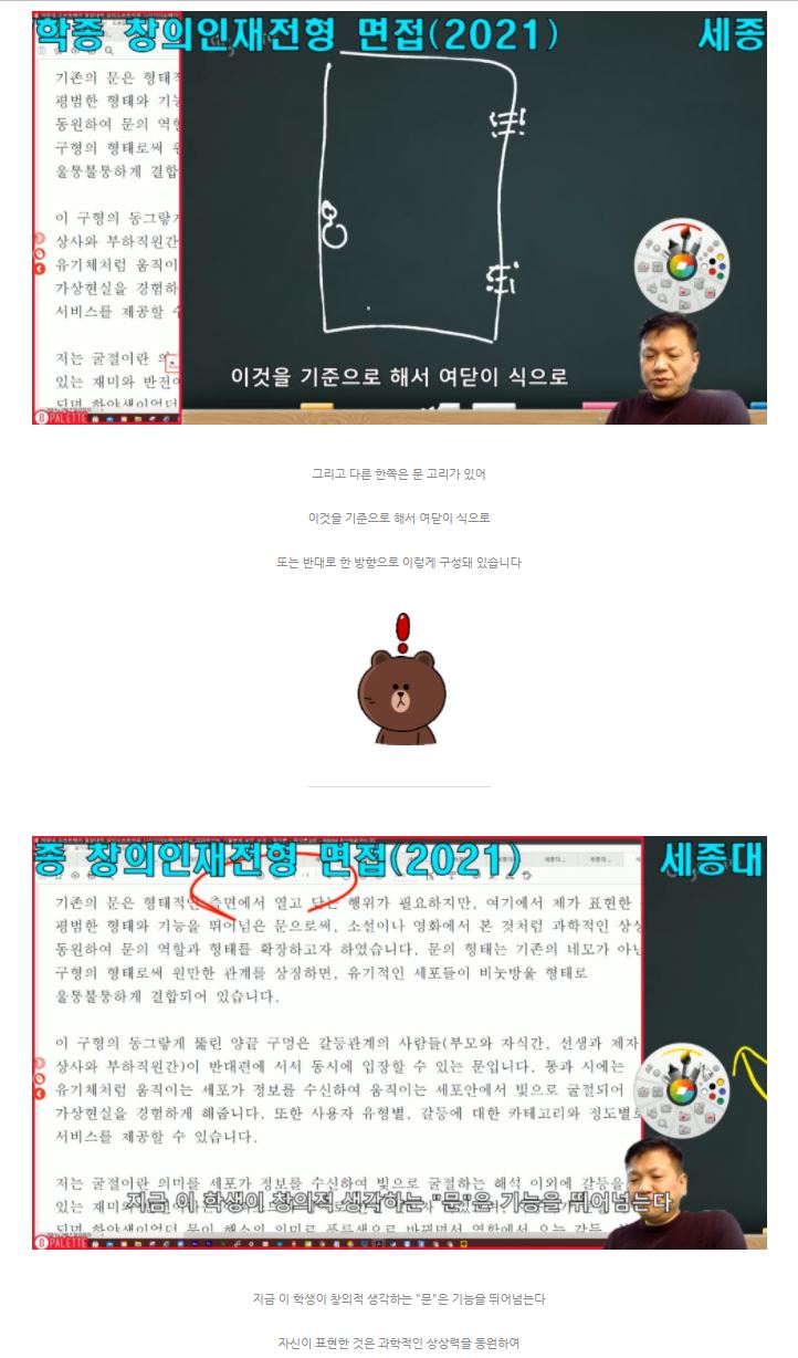 세종대디자인이노베이션면접 세종대디자인이노베이션전공면접 세종대소프트웨어융합대학 디자인이노면접 세종대창의소프트학부면접 세종대창의인재전형면접 제4부 사례답안소개 및 강평 0 5.JPG