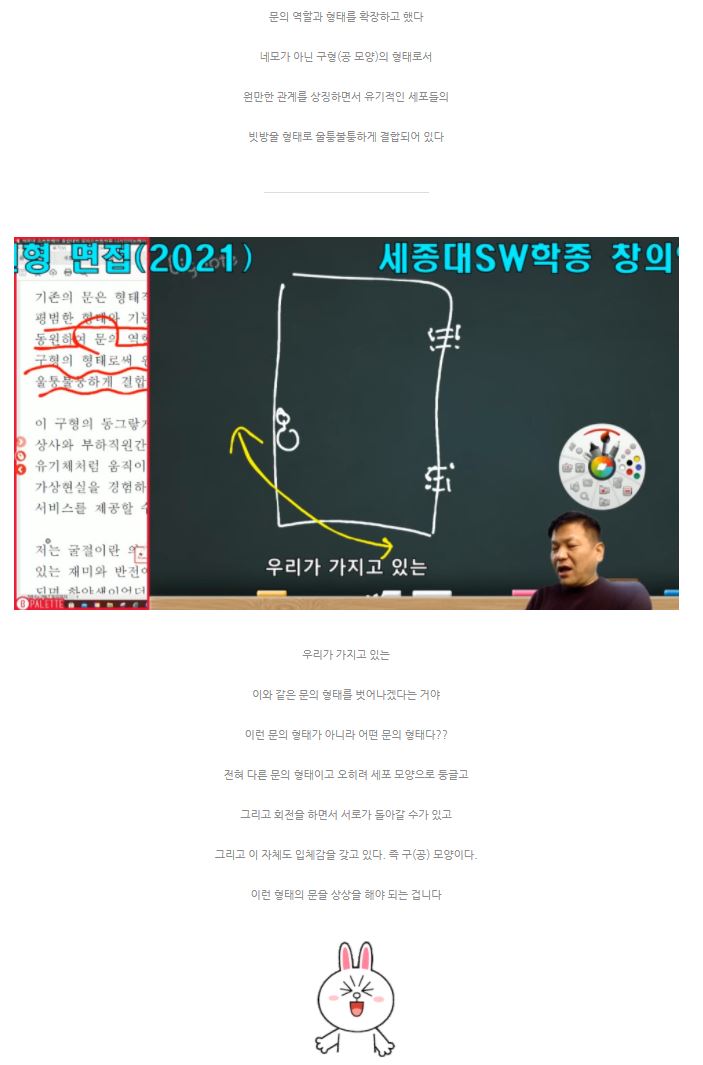 세종대디자인이노베이션면접 세종대디자인이노베이션전공면접 세종대소프트웨어융합대학 디자인이노면접 세종대창의소프트학부면접 세종대창의인재전형면접 제4부 사례답안소개 및 강평 0 6.JPG