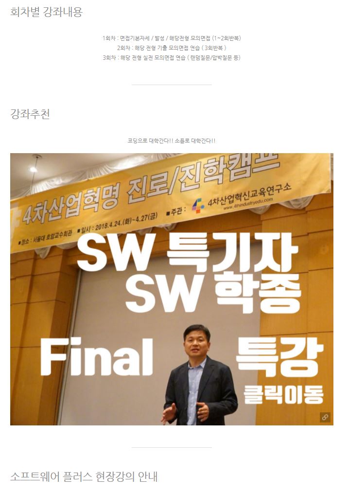 세종대디자인이노베이션면접 세종대디자인이노베이션전공면접 세종대소프트웨어융합대학 디자인이노면접 세종대창의소프트학부면접 세종대창의인재전형면접 제4부 사례답안소개 및 강평 1 2.JPG