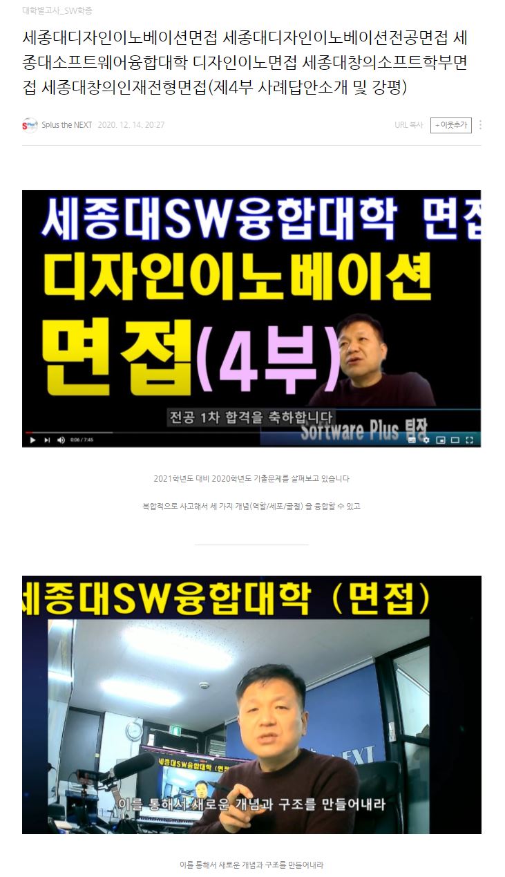 세종대디자인이노베이션면접 세종대디자인이노베이션전공면접 세종대소프트웨어융합대학 디자인이노면접 세종대창의소프트학부면접 세종대창의인재전형면접 제4부 사례답안소개 및 강평 0 1.JPG