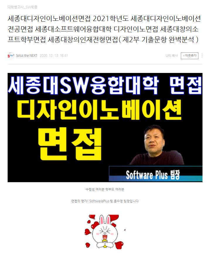 세종대디자인이노베이션면접 2021학년도 세종대디자인이노베이션전공면접 세종대소프트웨어융합대학 디자인이노면접 세종대창의소프트학부면접 세종대창의인재전형면접 제2부 기출문항의 완벽한 분석 0 1.JPG