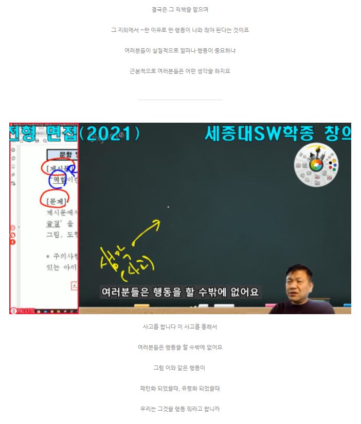 세종대디자인이노베이션면접 2021학년도 세종대디자인이노베이션전공면접 세종대소프트웨어융합대학 디자인이노면접 세종대창의소프트학부면접 세종대창의인재전형면접 제2부 기출문항의 완벽한 분석 0 5.JPG