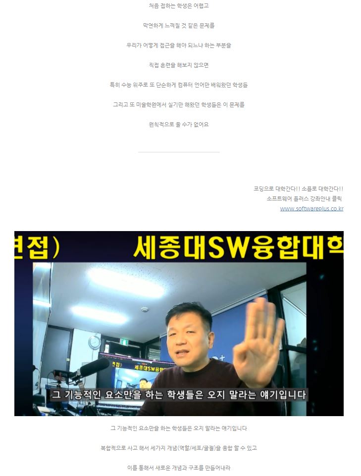 세종대디자인이노베이션면접 2021학년도 세종대디자인이노베이션전공면접 세종대소프트웨어융합대학 디자인이노면접 세종대창의소프트학부면접 세종대창의인재전형면접 제2부 기출문항의 완벽한 분석 2 5.JPG