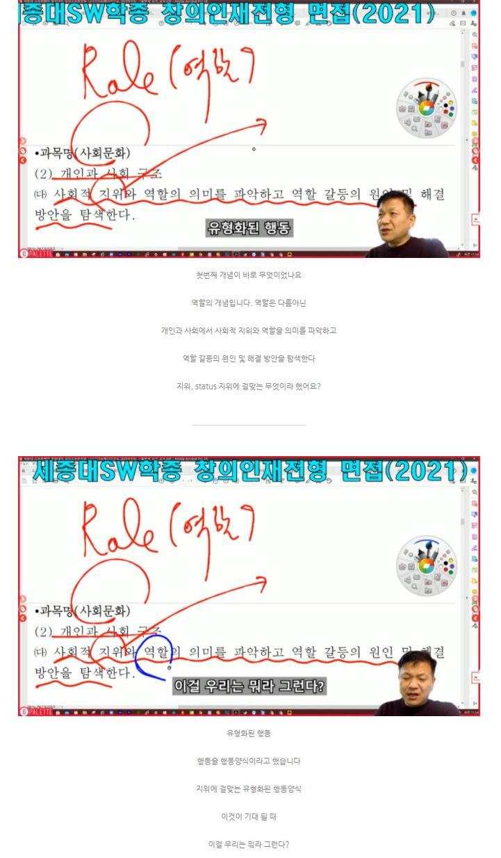 세종대디자인이노베이션면접 2021학년도 세종대디자인이노베이션전공면접 세종대소프트웨어융합대학 디자인이노면접 세종대창의소프트학부면접 세종대창의인재전형면접 제2부 기출문항의 완벽한 분석 1 9.JPG