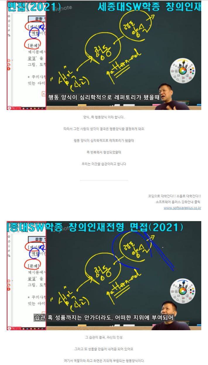 세종대디자인이노베이션면접 2021학년도 세종대디자인이노베이션전공면접 세종대소프트웨어융합대학 디자인이노면접 세종대창의소프트학부면접 세종대창의인재전형면접 제2부 기출문항의 완벽한 분석 0 6.JPG