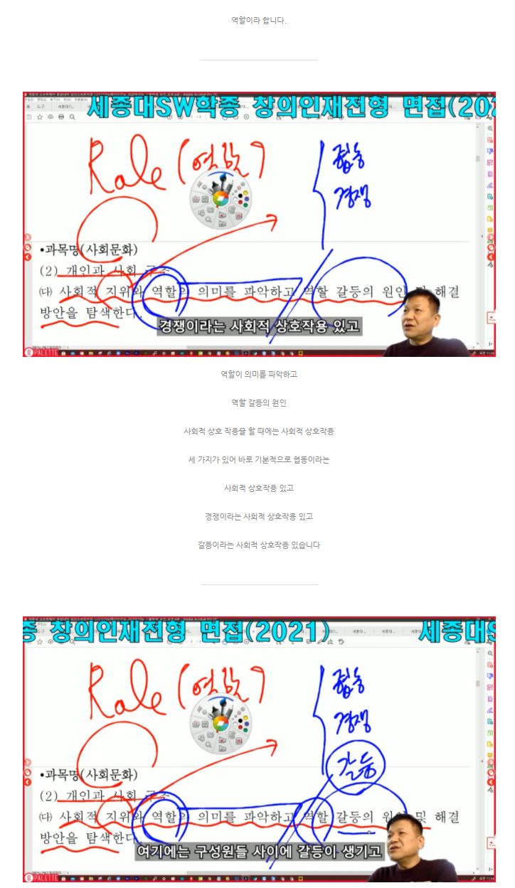 세종대디자인이노베이션면접 2021학년도 세종대디자인이노베이션전공면접 세종대소프트웨어융합대학 디자인이노면접 세종대창의소프트학부면접 세종대창의인재전형면접 제2부 기출문항의 완벽한 분석 2 0.JPG