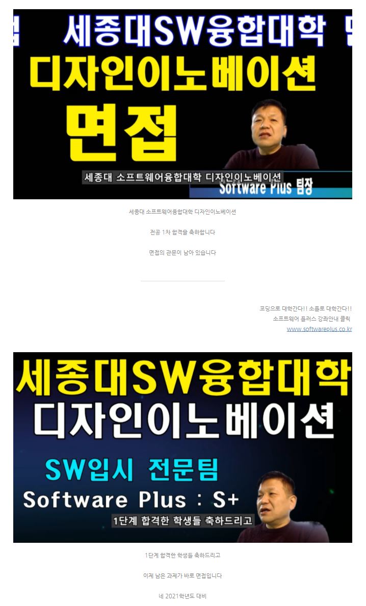 세종대디자인이노베이션면접 2021학년도 세종대디자인이노베이션전공면접 세종대소프트웨어융합대학 디자인이노면접 세종대창의소프트학부면접 세종대창의인재전형면접 제2부 기출문항의 완벽한 분석 0 2.JPG