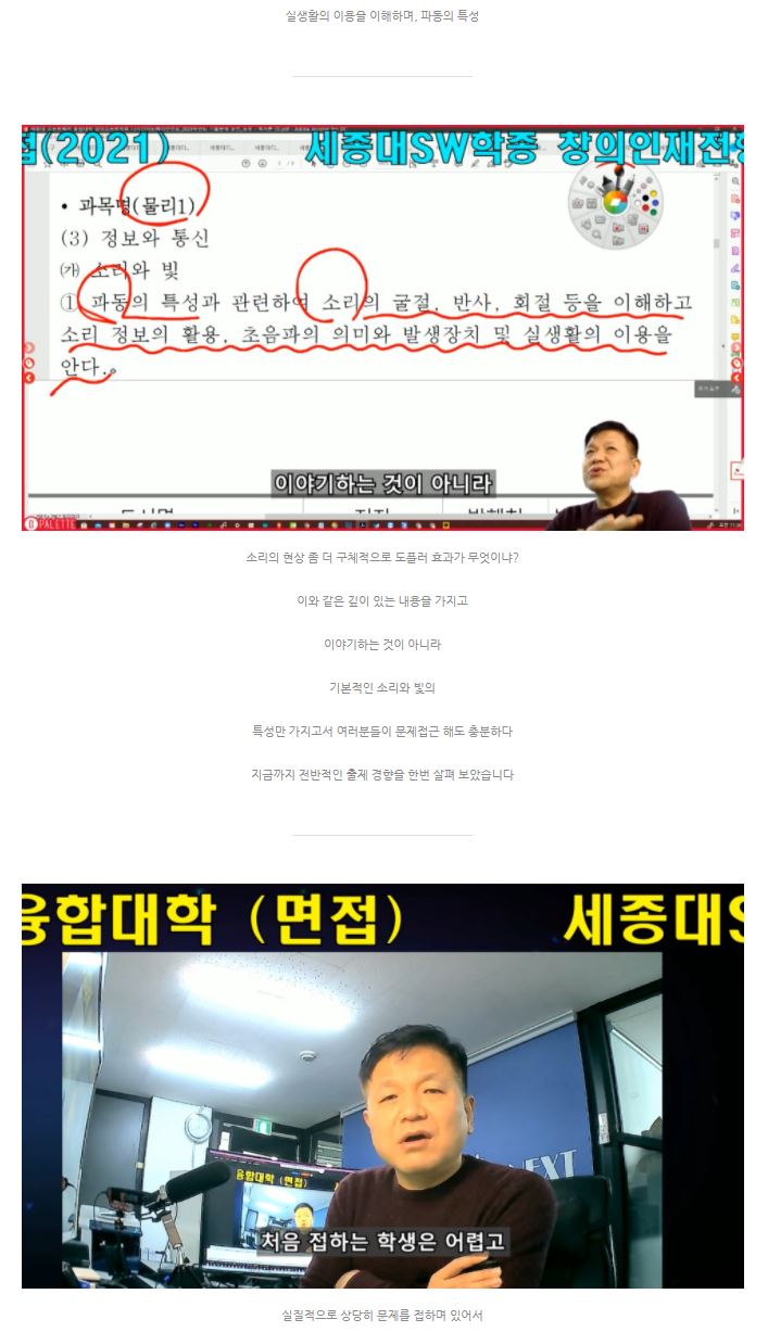 세종대디자인이노베이션면접 2021학년도 세종대디자인이노베이션전공면접 세종대소프트웨어융합대학 디자인이노면접 세종대창의소프트학부면접 세종대창의인재전형면접 제2부 기출문항의 완벽한 분석 2 4.JPG