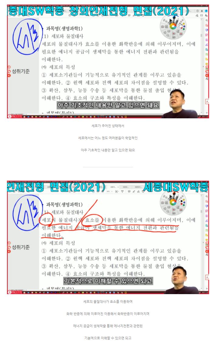 세종대디자인이노베이션면접 2021학년도 세종대디자인이노베이션전공면접 세종대소프트웨어융합대학 디자인이노면접 세종대창의소프트학부면접 세종대창의인재전형면접 제2부 기출문항의 완벽한 분석 2 2.JPG